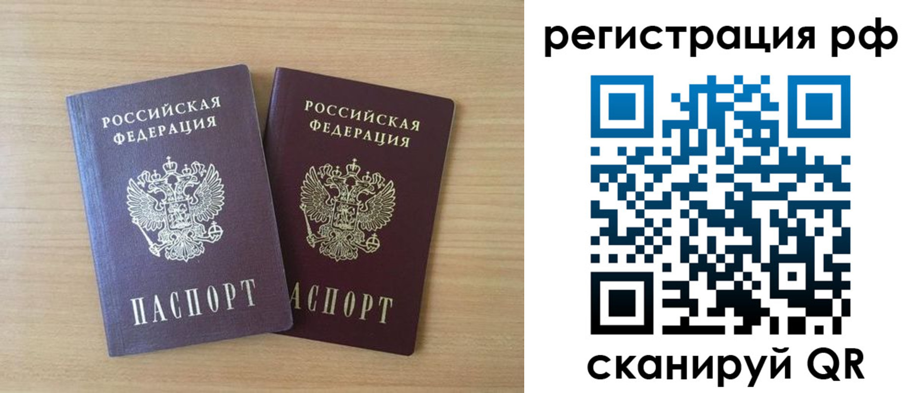 прописка иностранных граждан в Корсакове