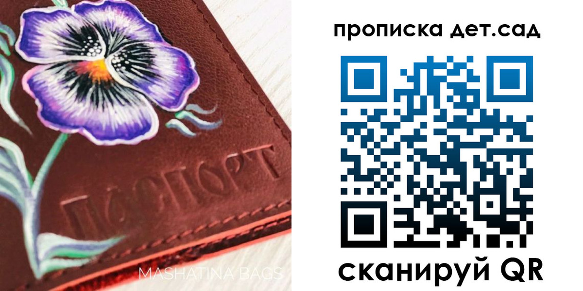 регистрация для школы в Корсакове