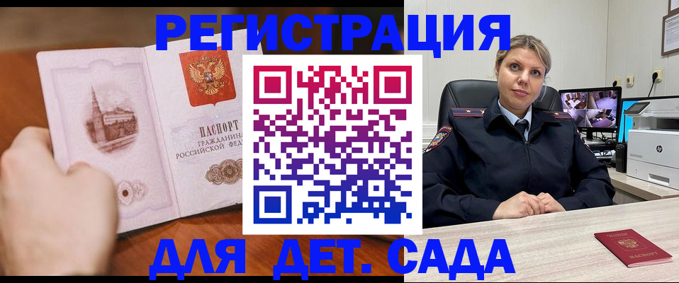 временная прописка в Корсакове