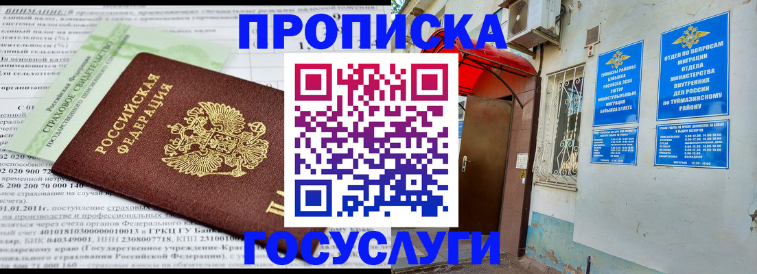 пропишу в квартире в Корсакове