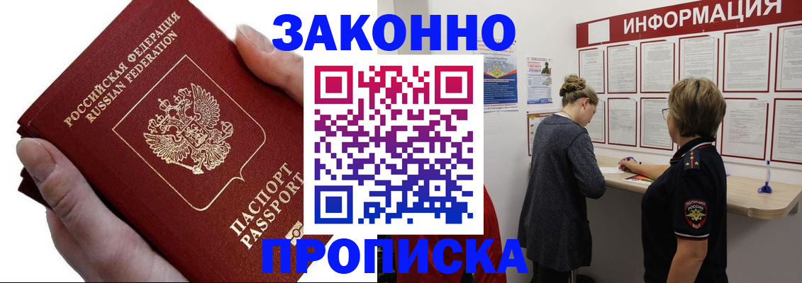 временная регистрация поиск в Корсакове
