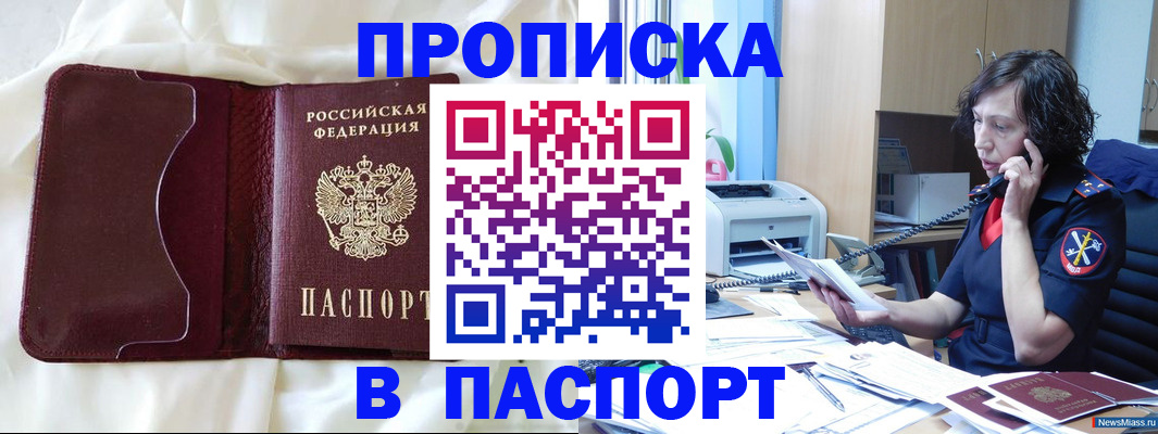 миграционный учет в Корсакове